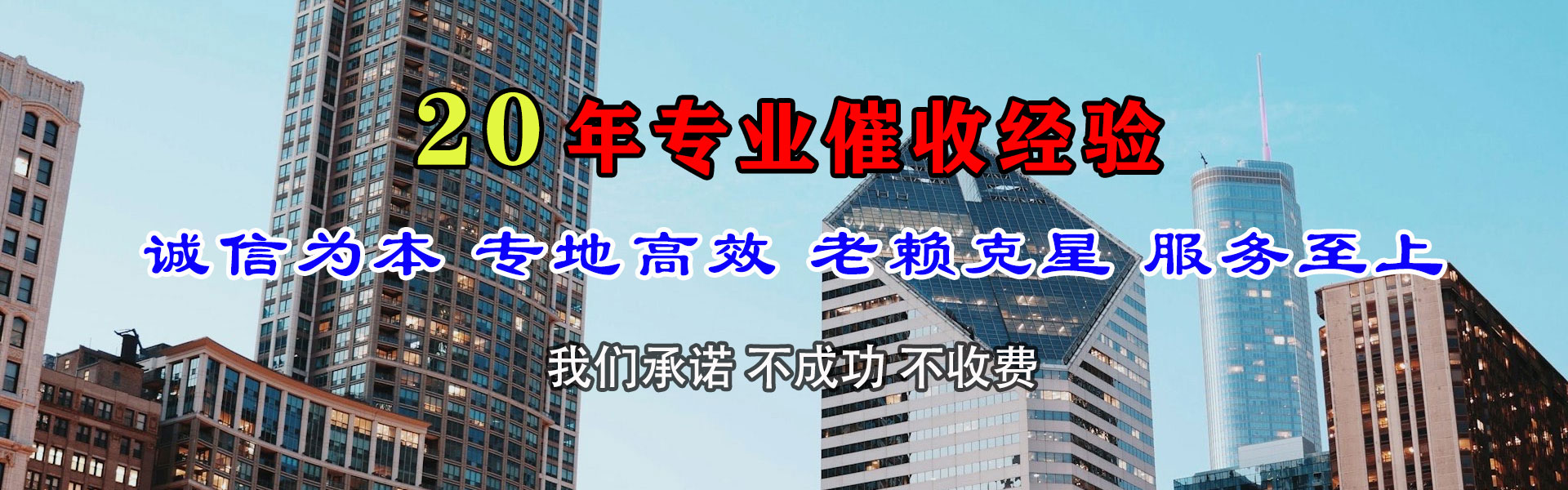昭阳清债公司